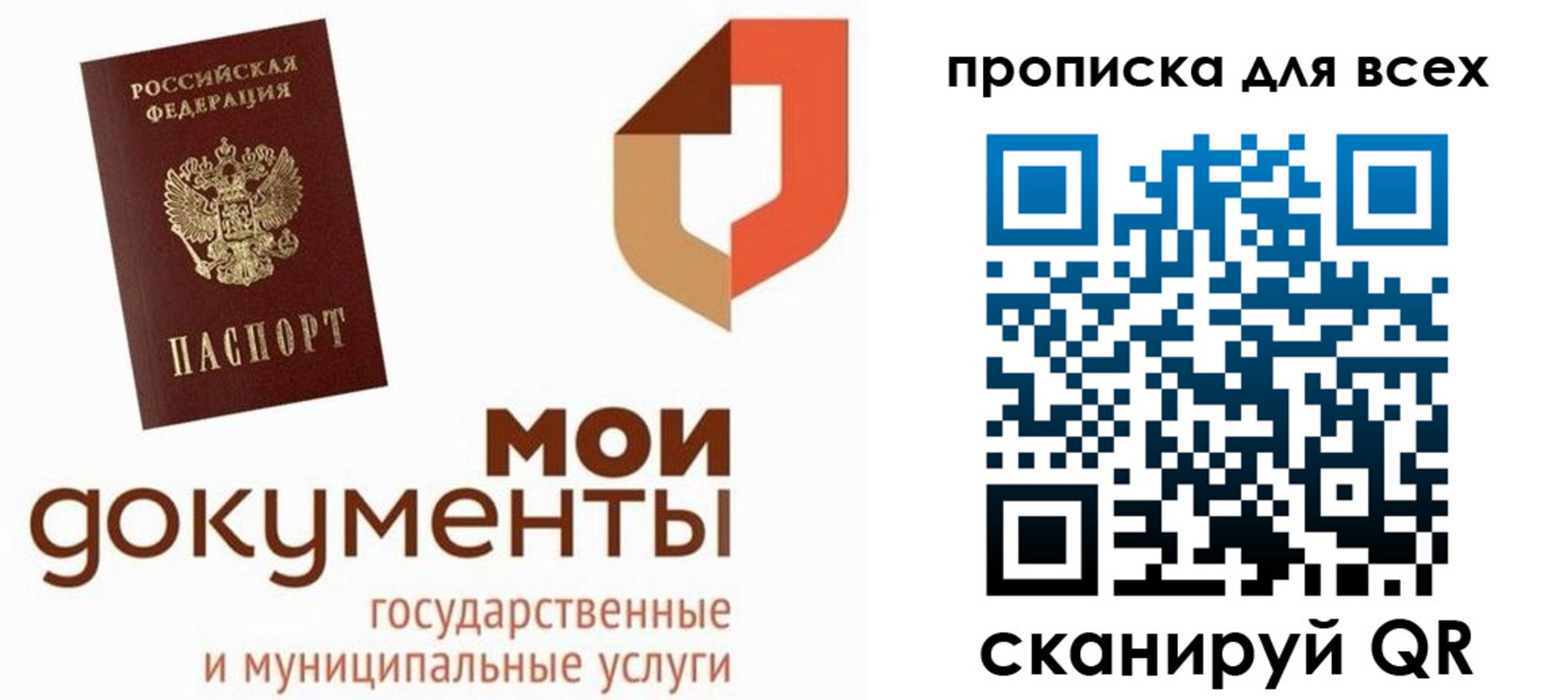 временная прописка в Уржуме