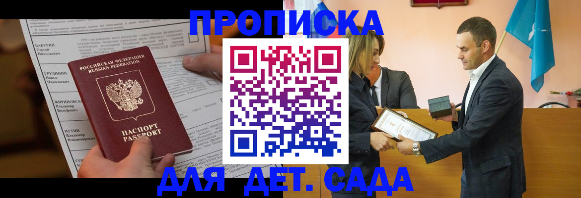 временная регистрация купить в Уржуме