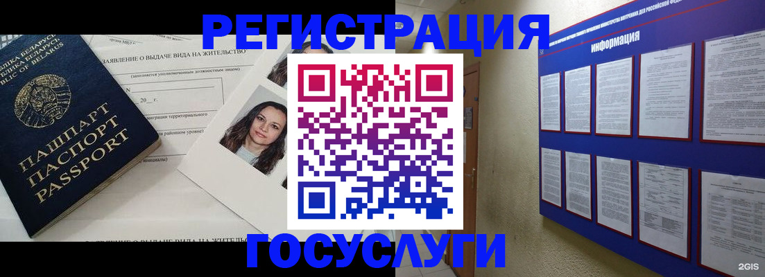 временная регистрация для всех в Уржуме