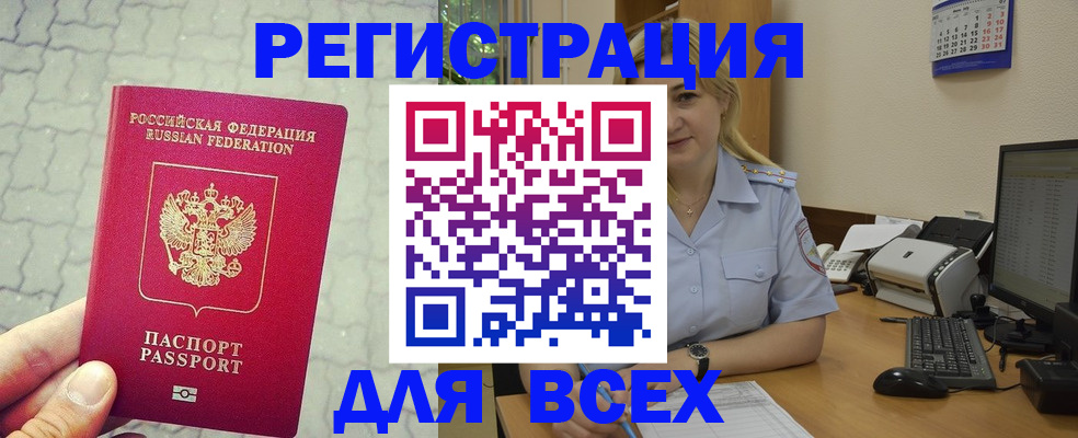 прописка законно в Уржуме