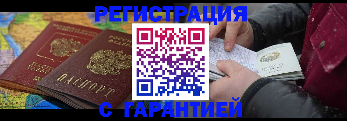 прописка для кредита в Уржуме