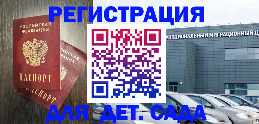 прописка для школы в Уржуме
