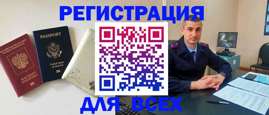 прописка паспорт в Уржуме