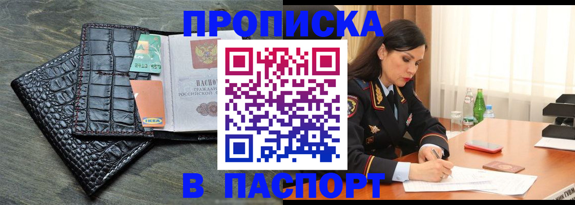 временная регистрация в Уржуме