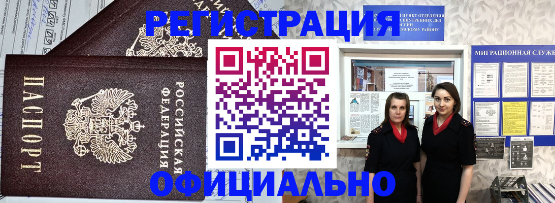 временная регистрация для всех в Уржуме
